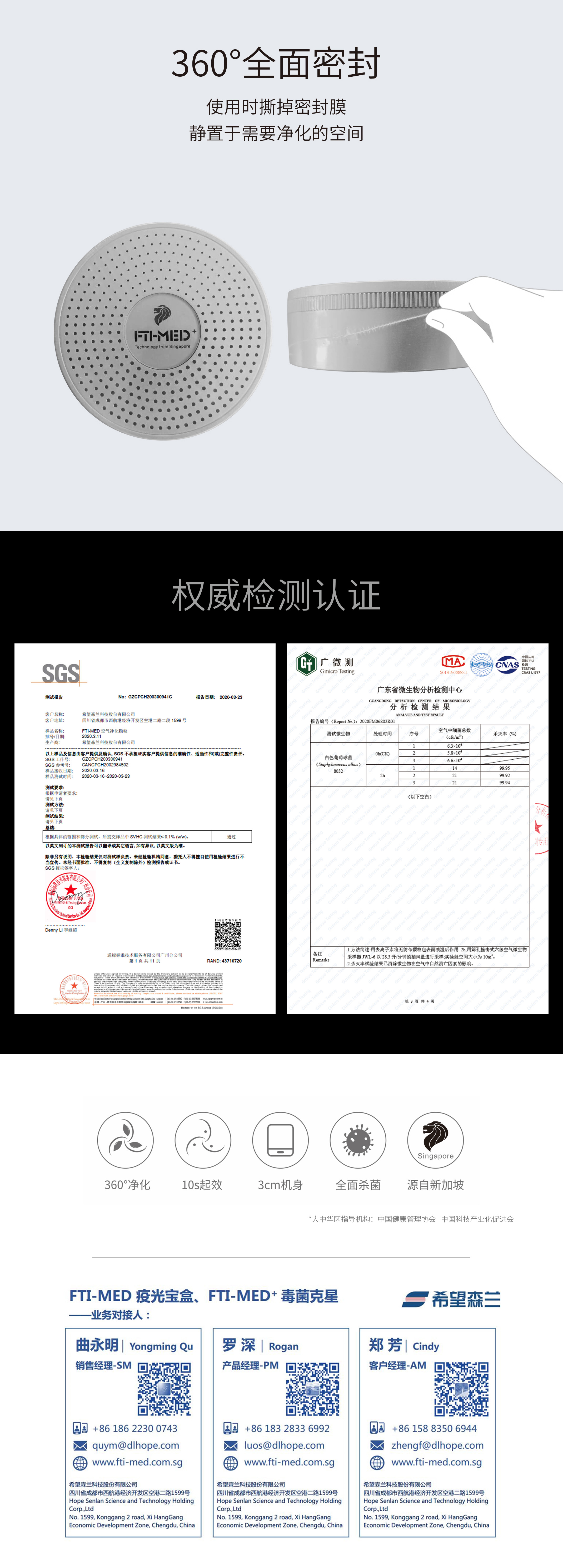 复件 (4) 疫光宝盒产品详情页0707国内专用版-1.jpg